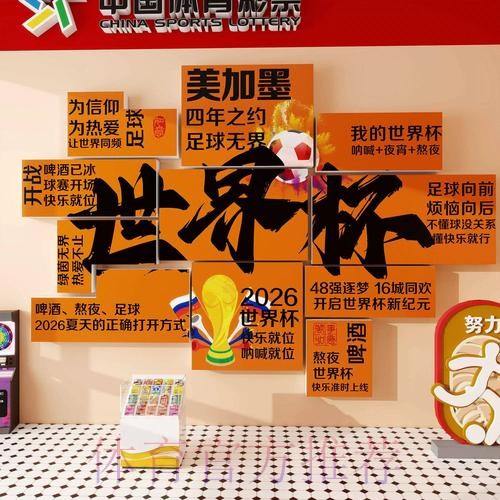 揭秘世界杯投注的最佳入口策略与实用技巧