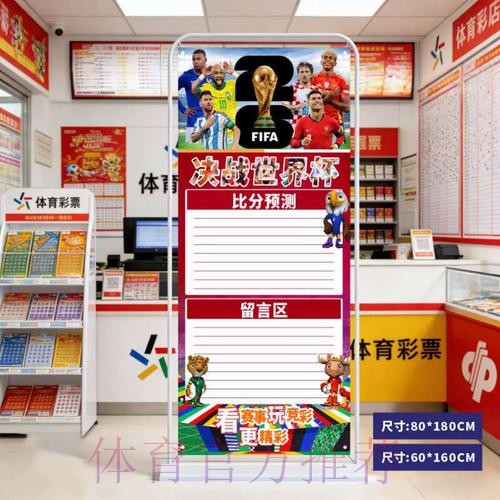 世界杯比分预测及平台入口指引 世界杯比分预测及平台入口指引